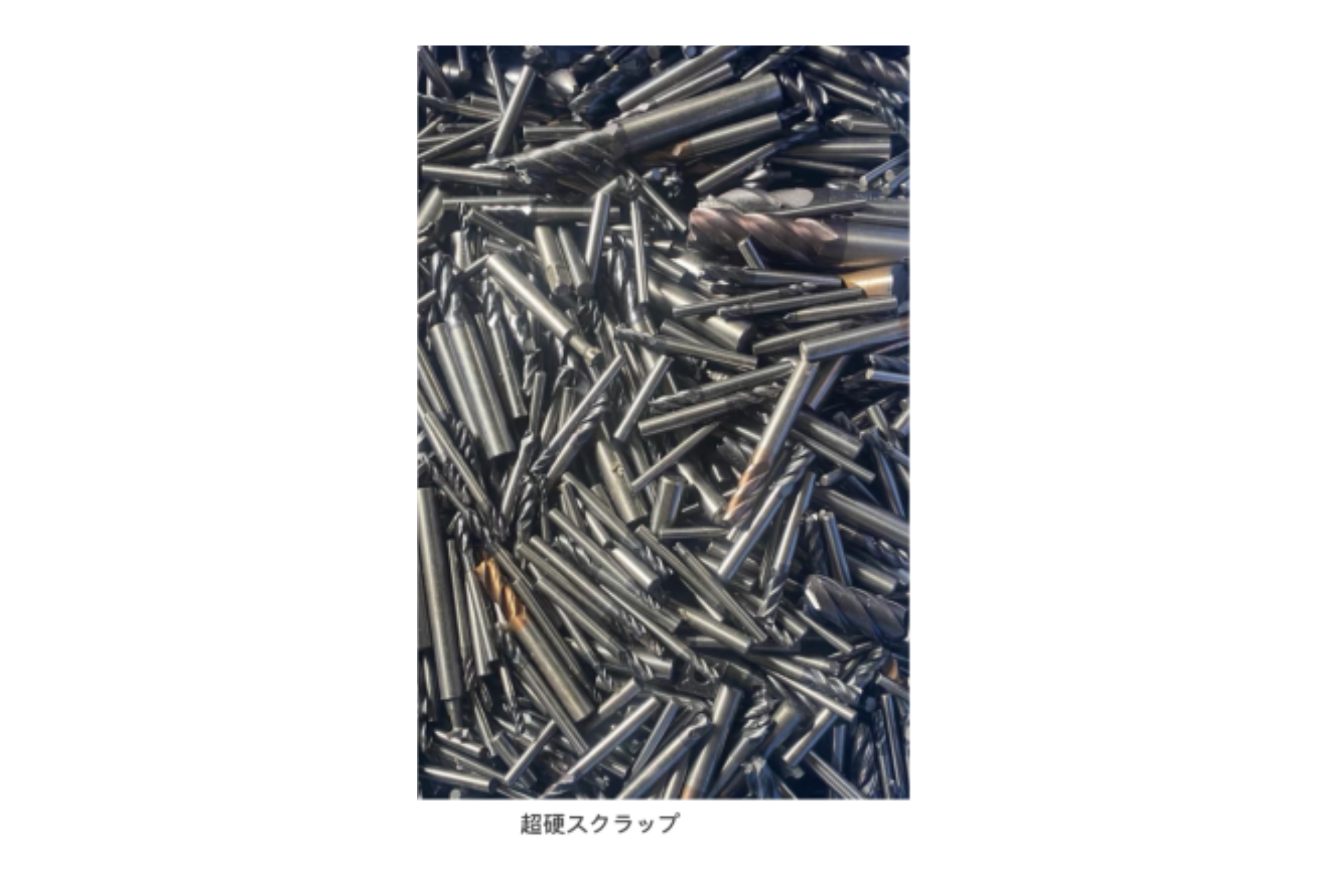 超硬スクラップ 端材-
